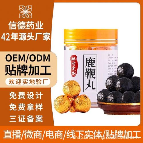 养生保健丸_大健康_产品展示_代工智造+专注oem