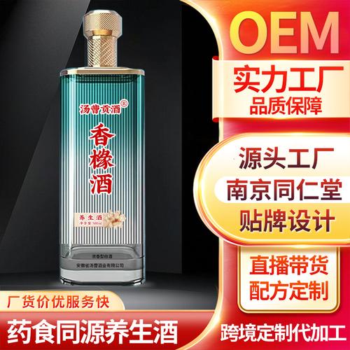虫草配制酒工厂非保健养生酒鹿鞭枸杞人参酒药食同源白酒