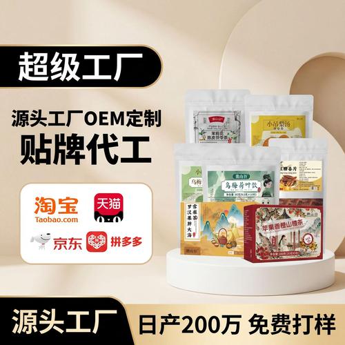 oem定制贴牌各种养生茶代用茶花草茶定制独立茶包代工源头工厂