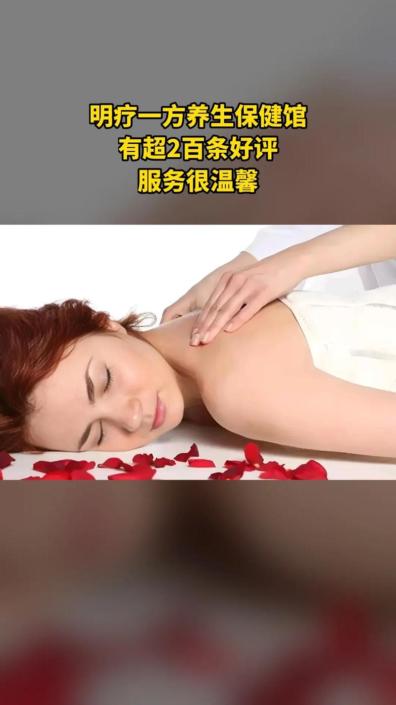 明疗一方养生保健馆,热卖好货,惊喜看过来,精油开背三次卡,随